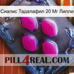 Сиалис Тадалафил 20 Мг Лилли 02